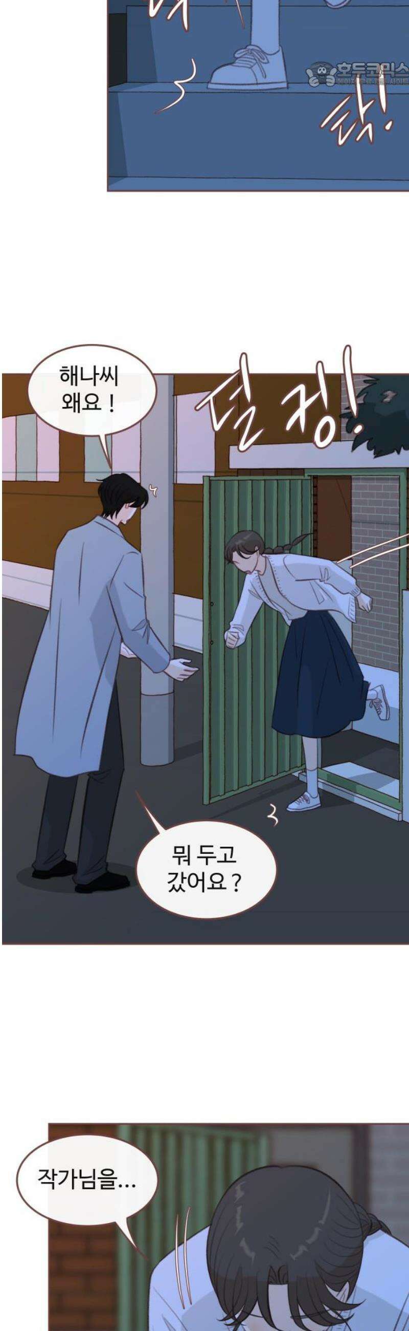윈터브리즈 31화 37