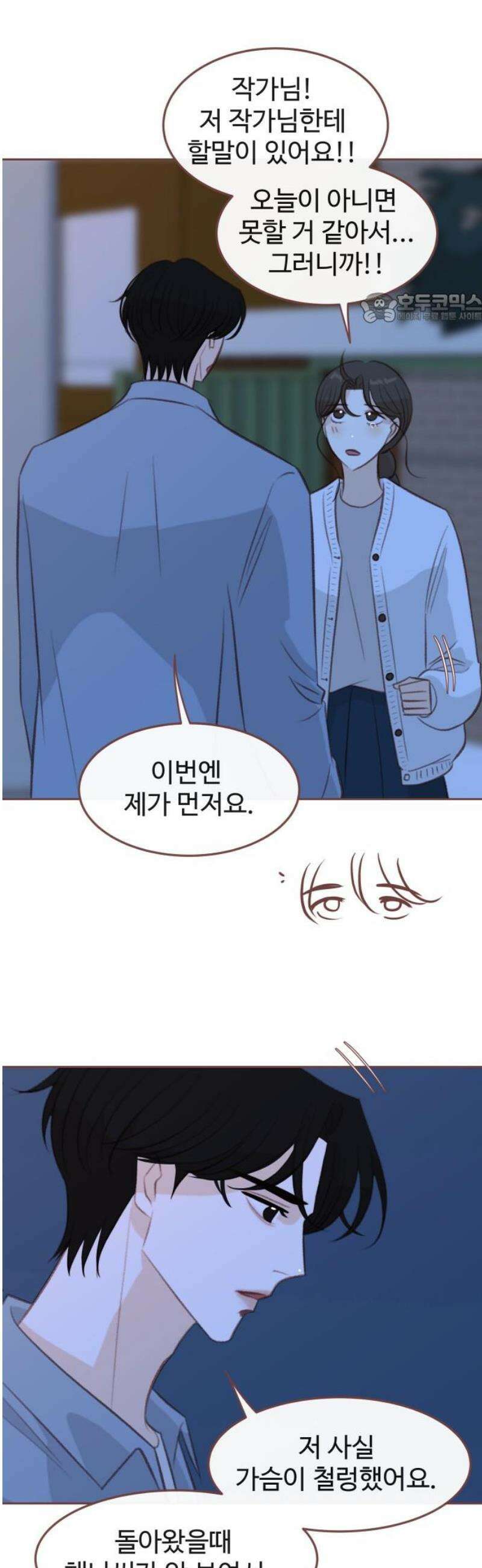 윈터브리즈 31화 39