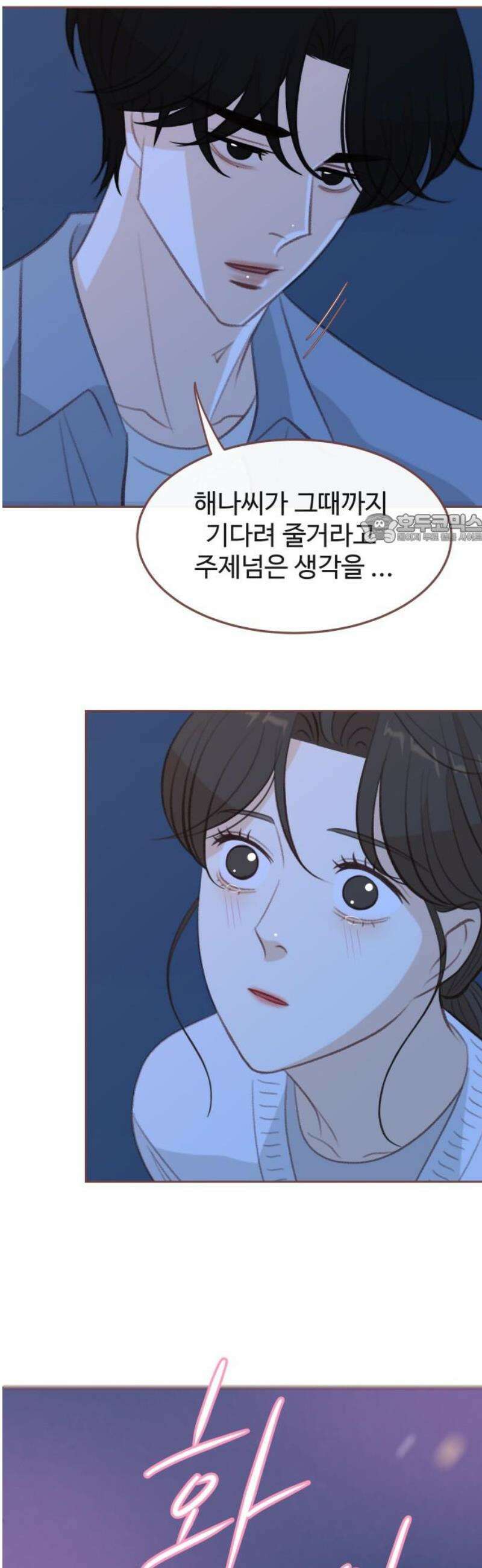 윈터브리즈 31화 41