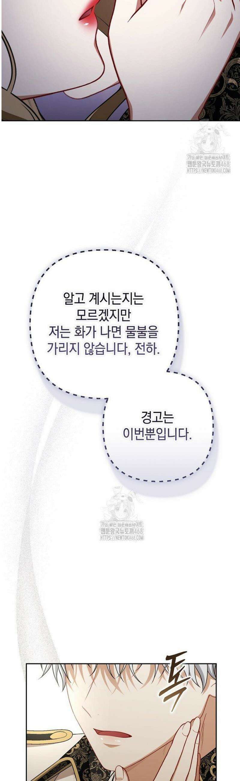나는 한 편의 극을 보았다 33화 7