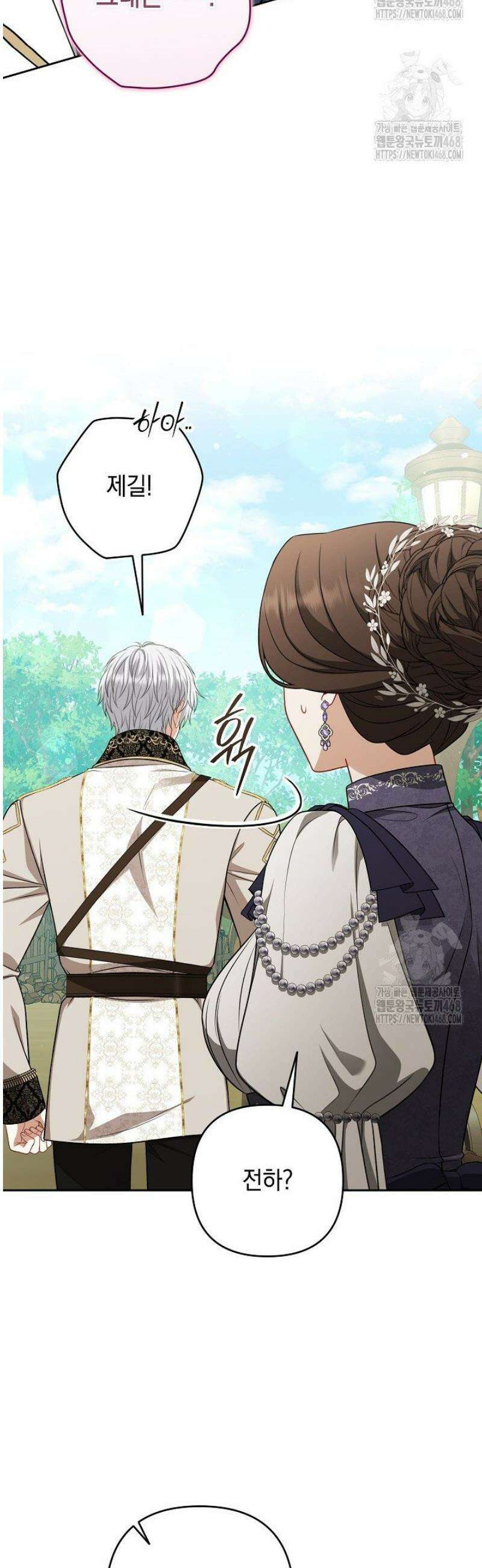 나는 한 편의 극을 보았다 33화 9