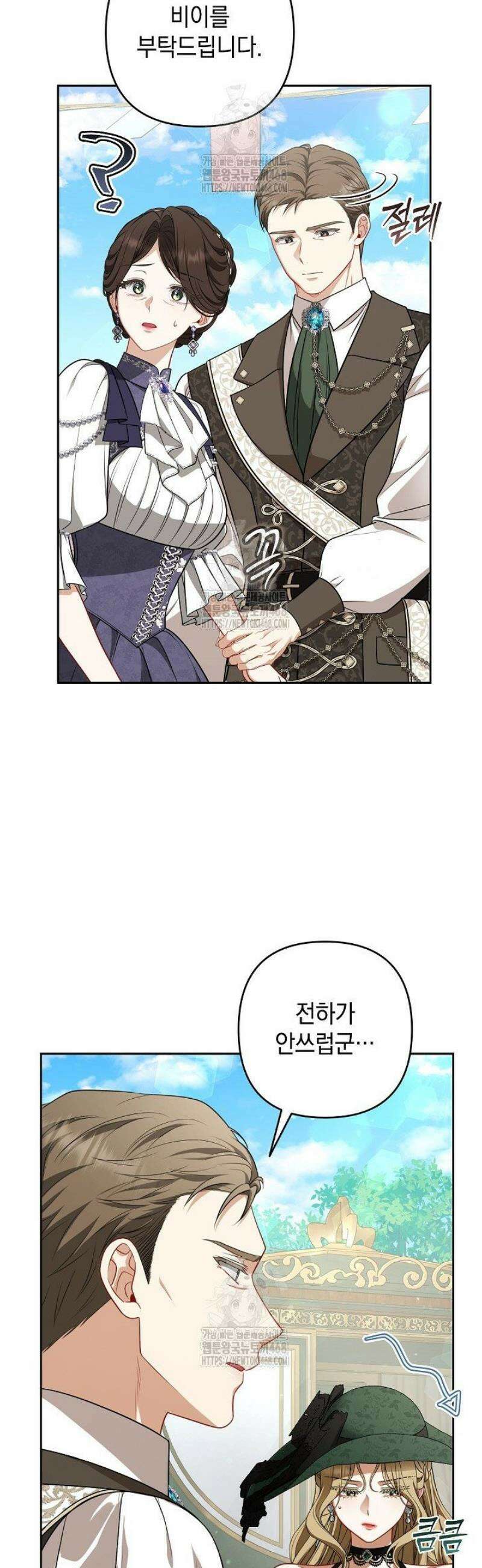 나는 한 편의 극을 보았다 33화 10