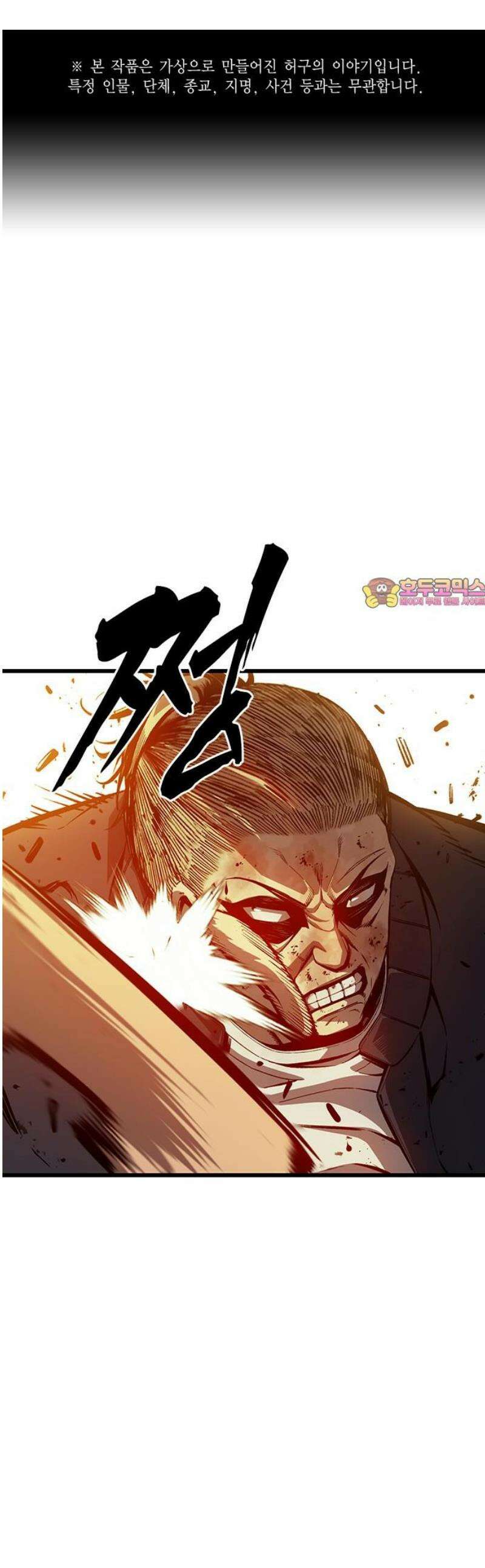 왕게임 123화 체크메이트 1
