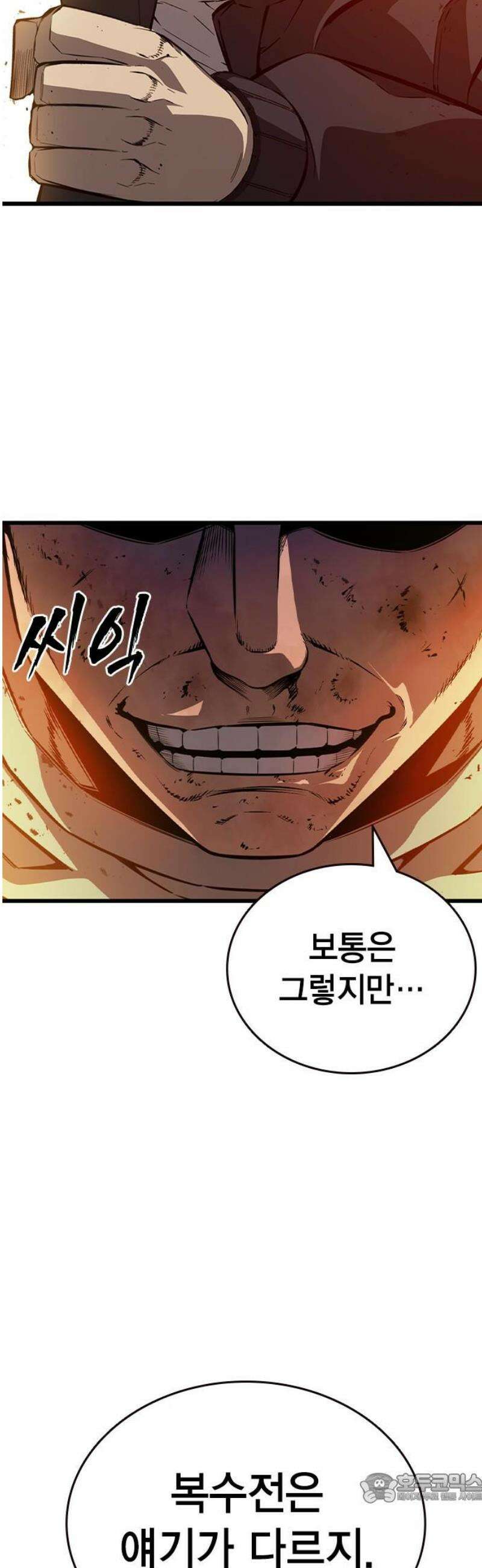 왕게임 123화 체크메이트 4