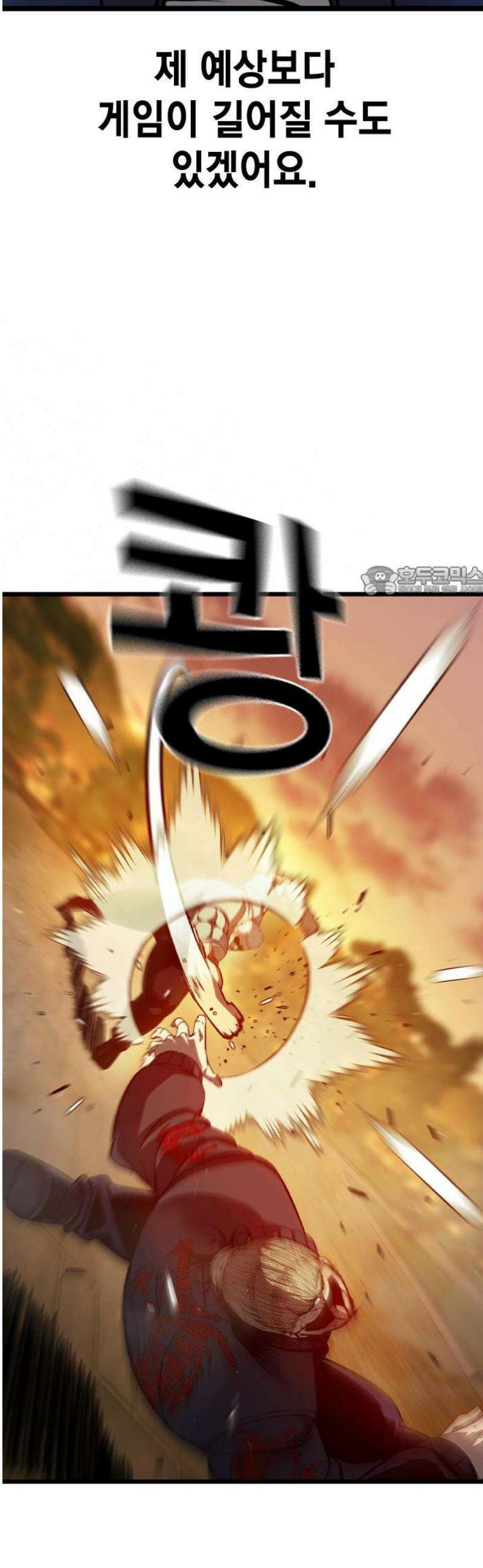 왕게임 123화 체크메이트 11