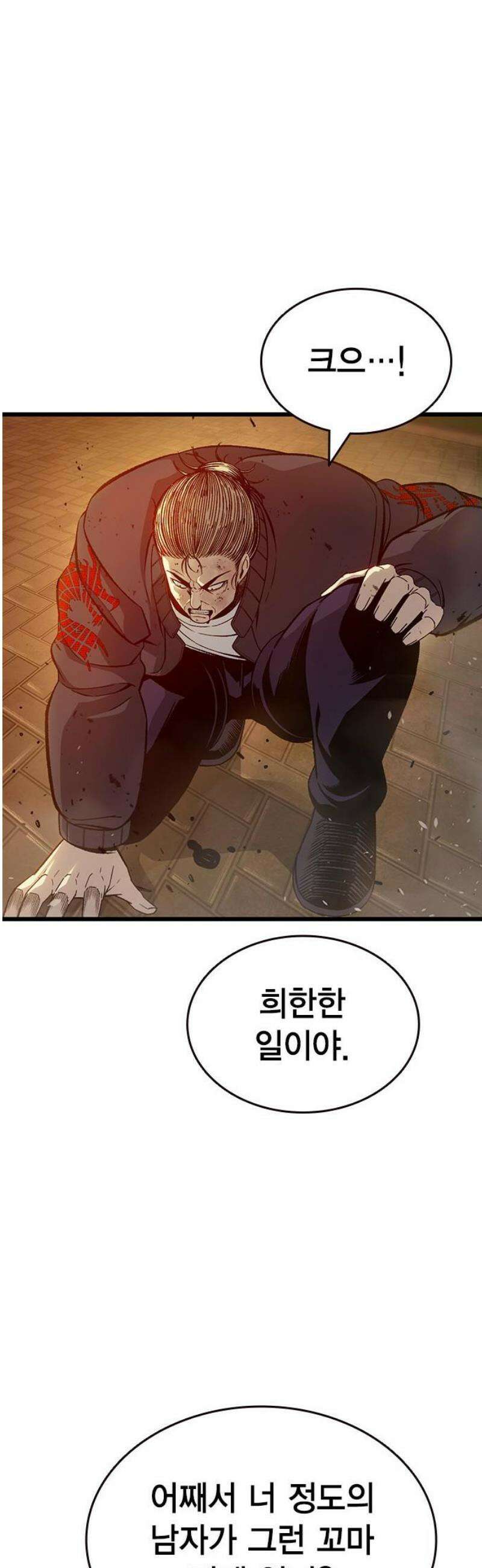 왕게임 123화 체크메이트 12