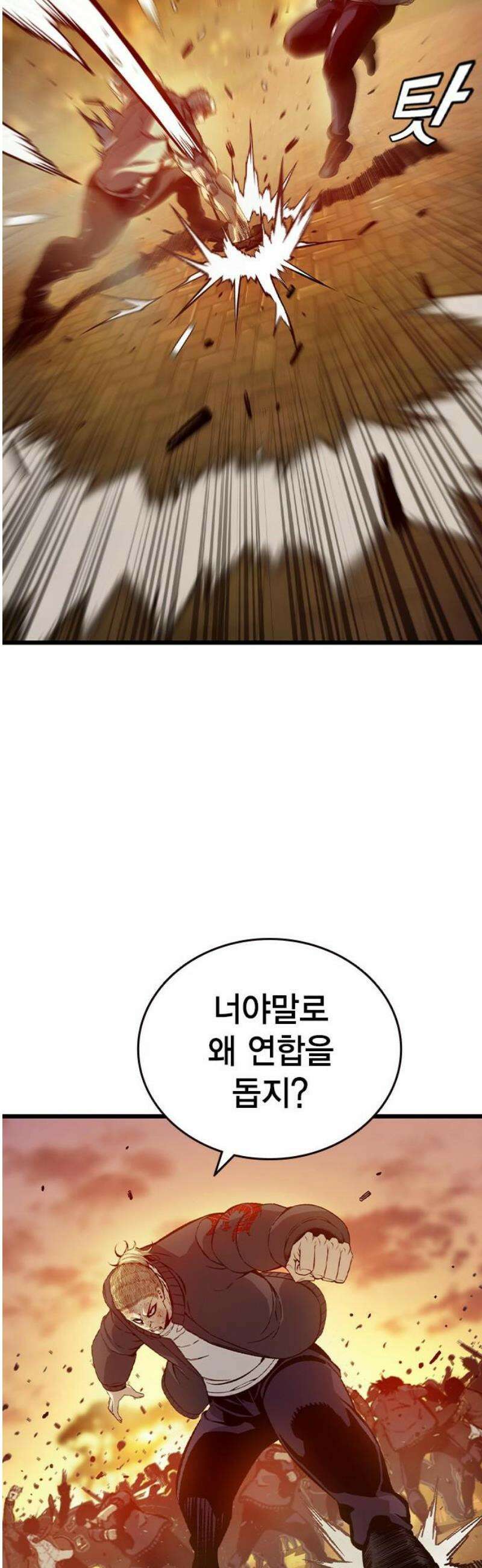 왕게임 123화 체크메이트 14