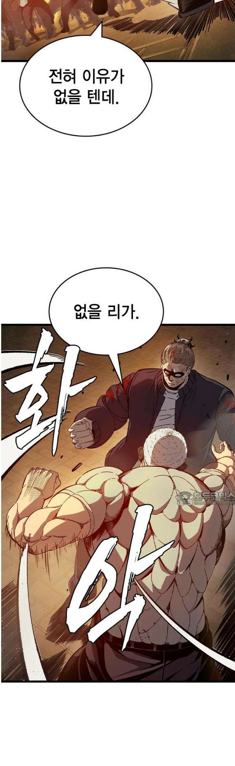 왕게임 123화 체크메이트 15