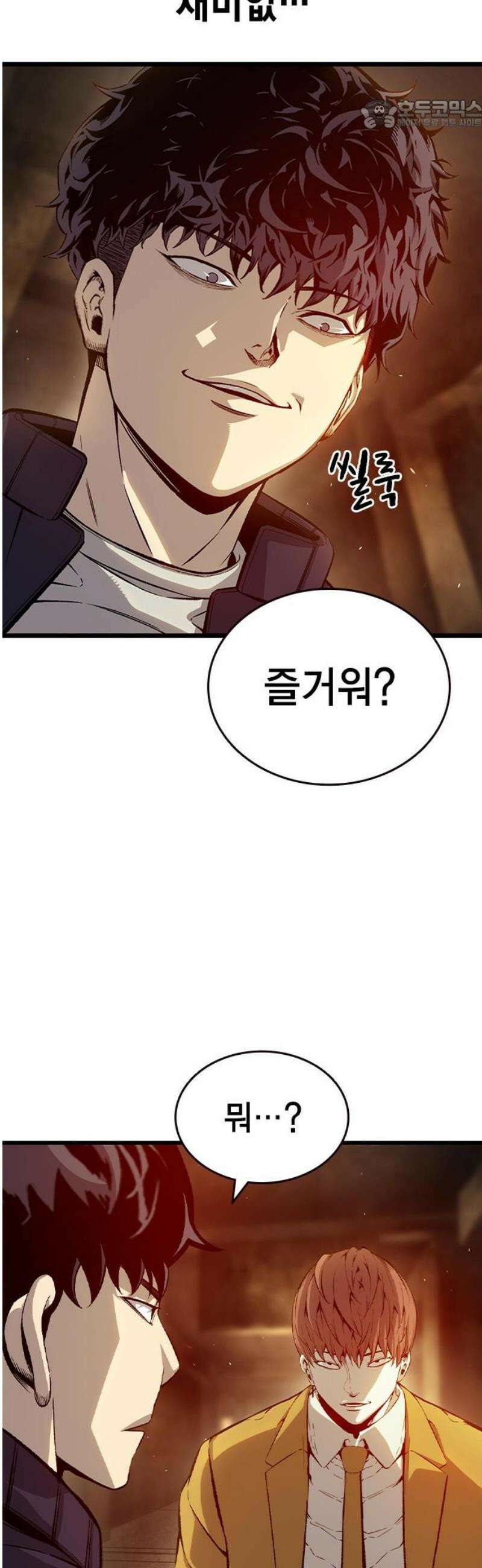 왕게임 123화 체크메이트 22