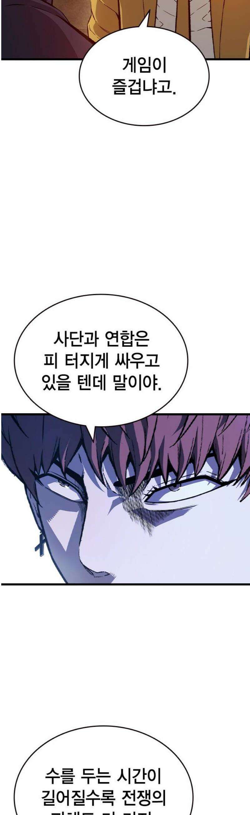 왕게임 123화 체크메이트 23