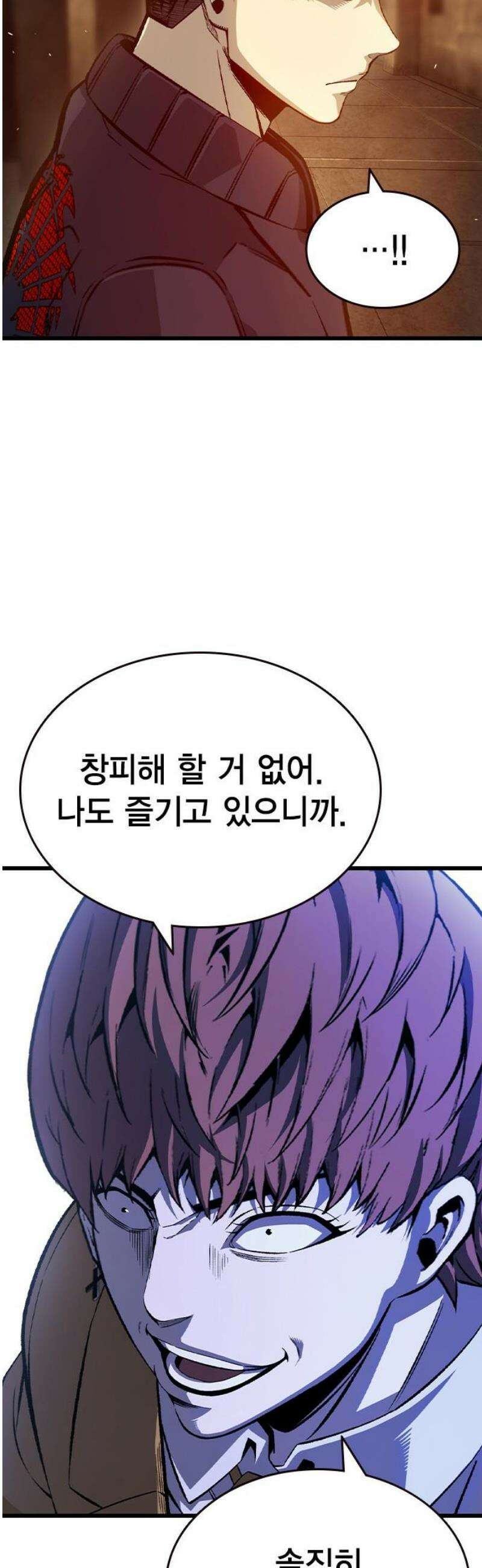 왕게임 123화 체크메이트 25