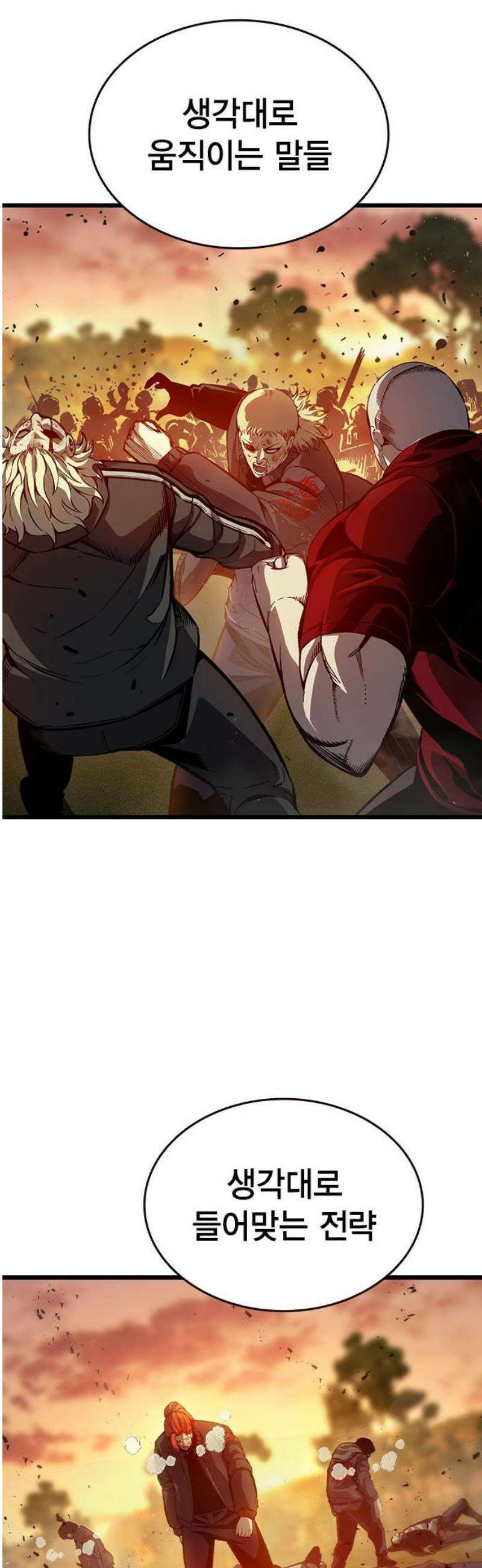왕게임 123화 체크메이트 27