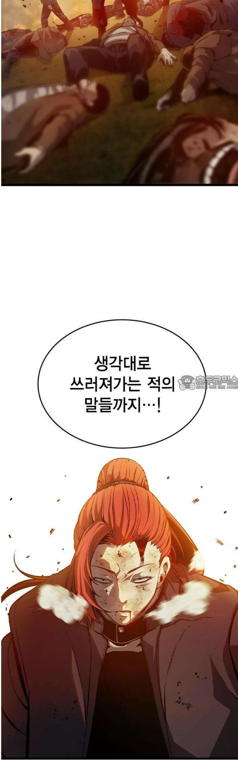 왕게임 123화 체크메이트 28