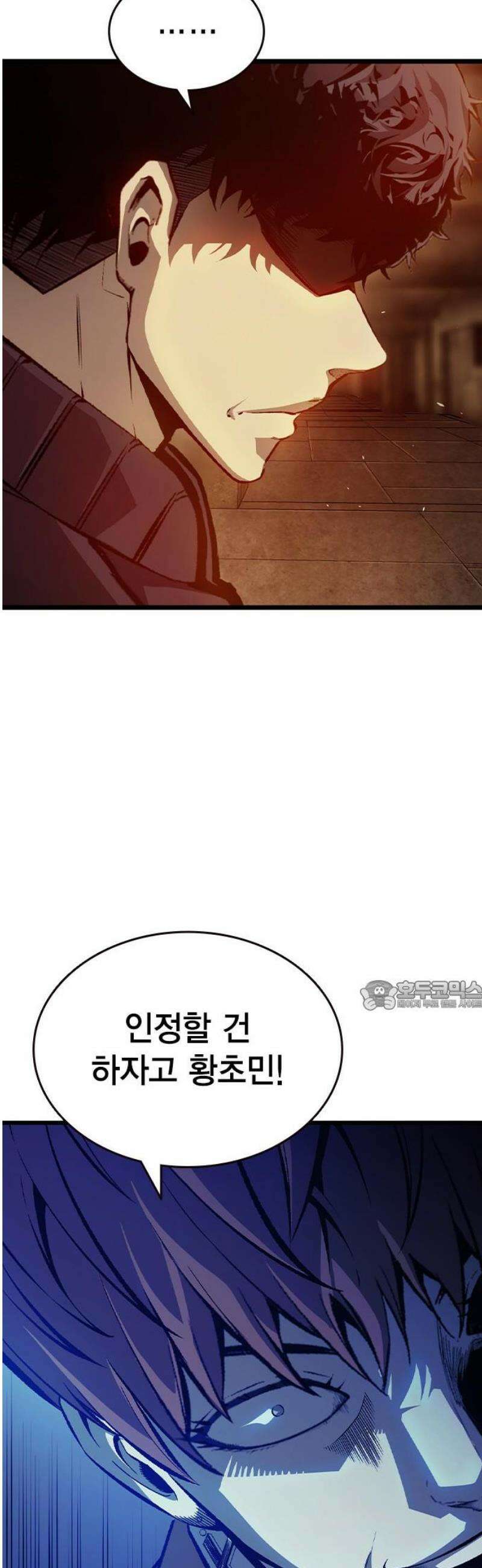 왕게임 123화 체크메이트 30