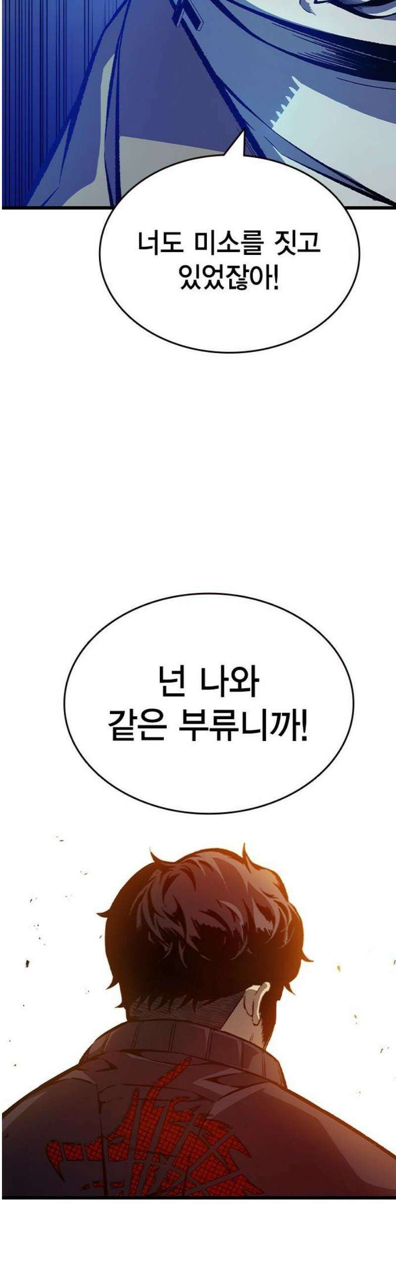 왕게임 123화 체크메이트 31