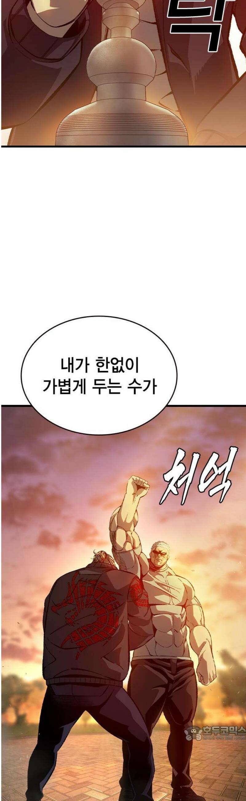 왕게임 123화 체크메이트 34