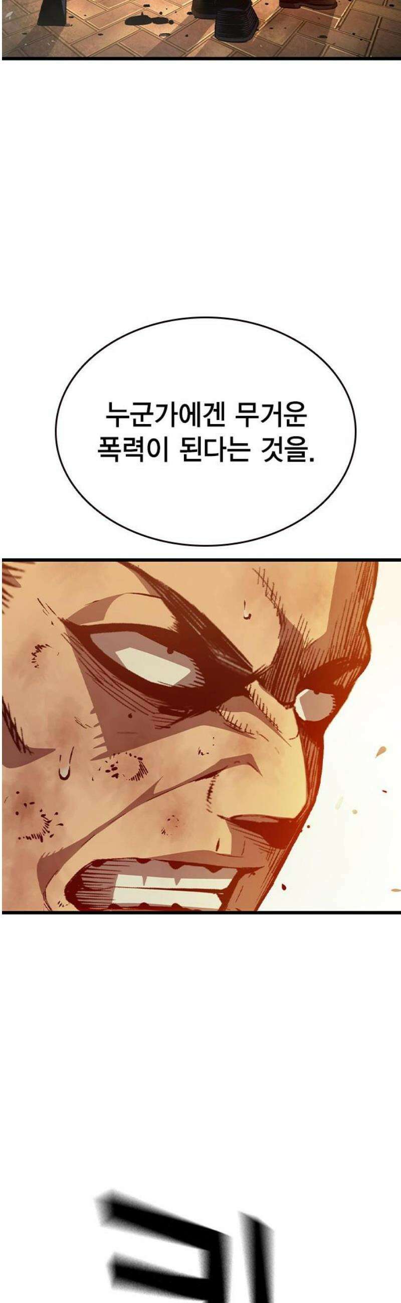 왕게임 123화 체크메이트 35