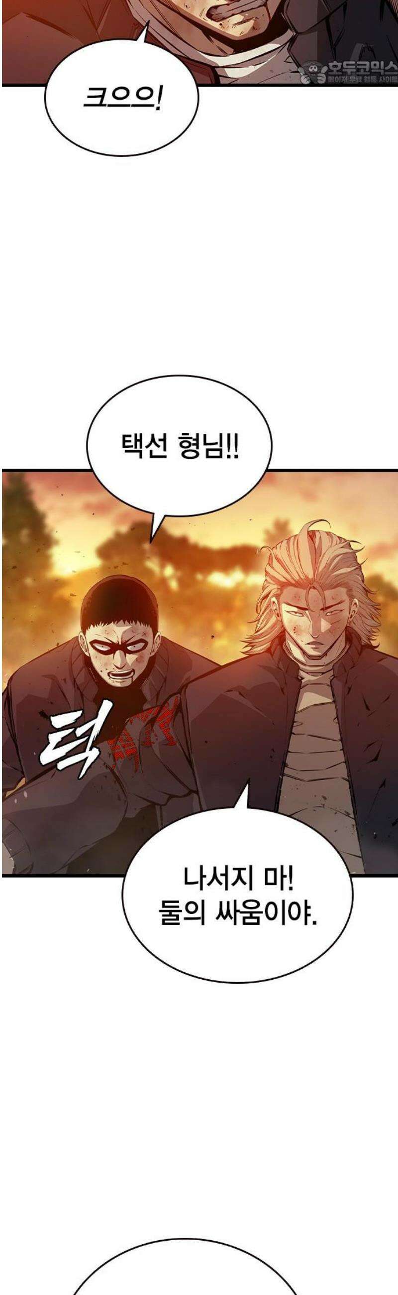 왕게임 123화 체크메이트 37