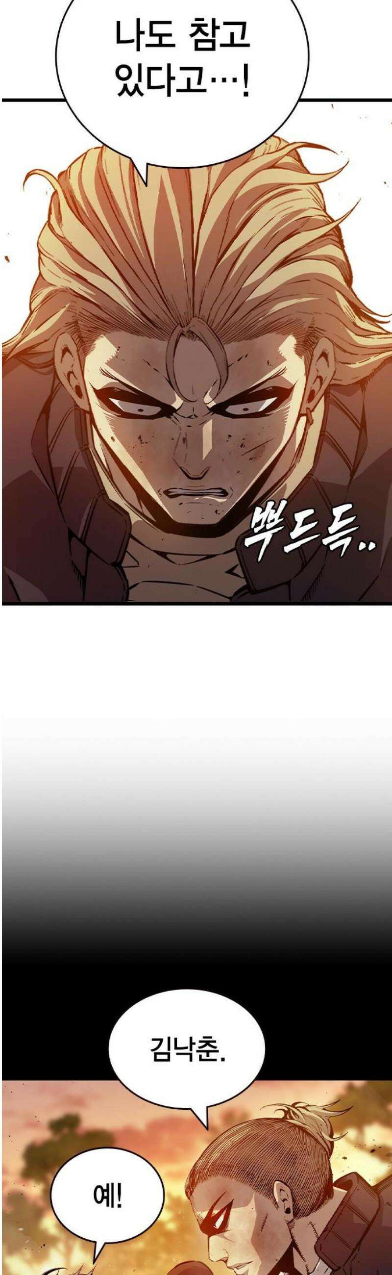 왕게임 123화 체크메이트 38