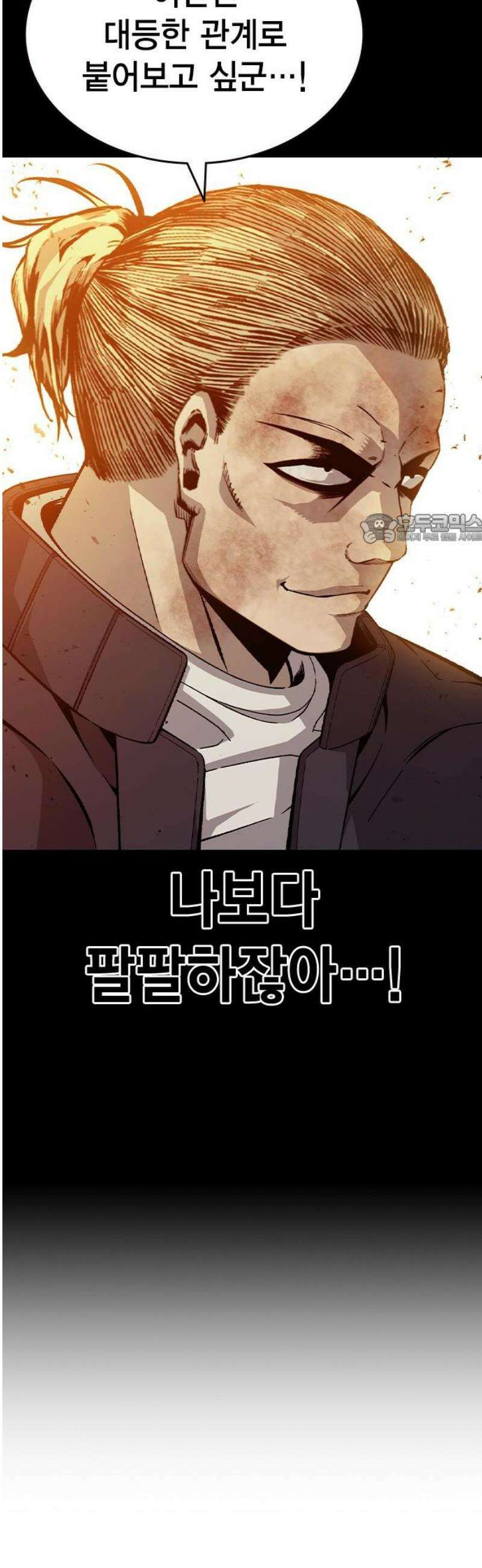 왕게임 123화 체크메이트 41