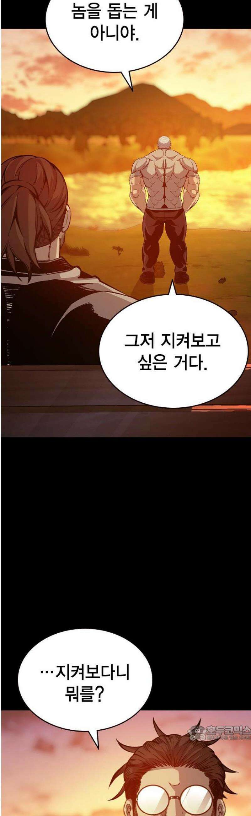 왕게임 123화 체크메이트 49