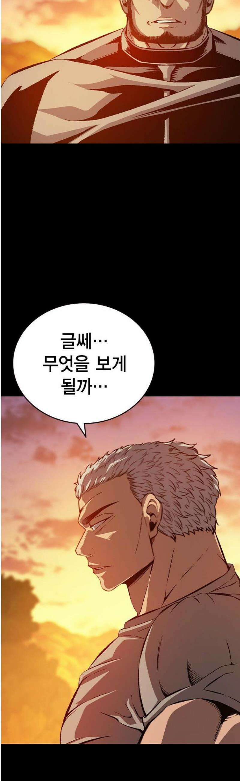 왕게임 123화 체크메이트 50