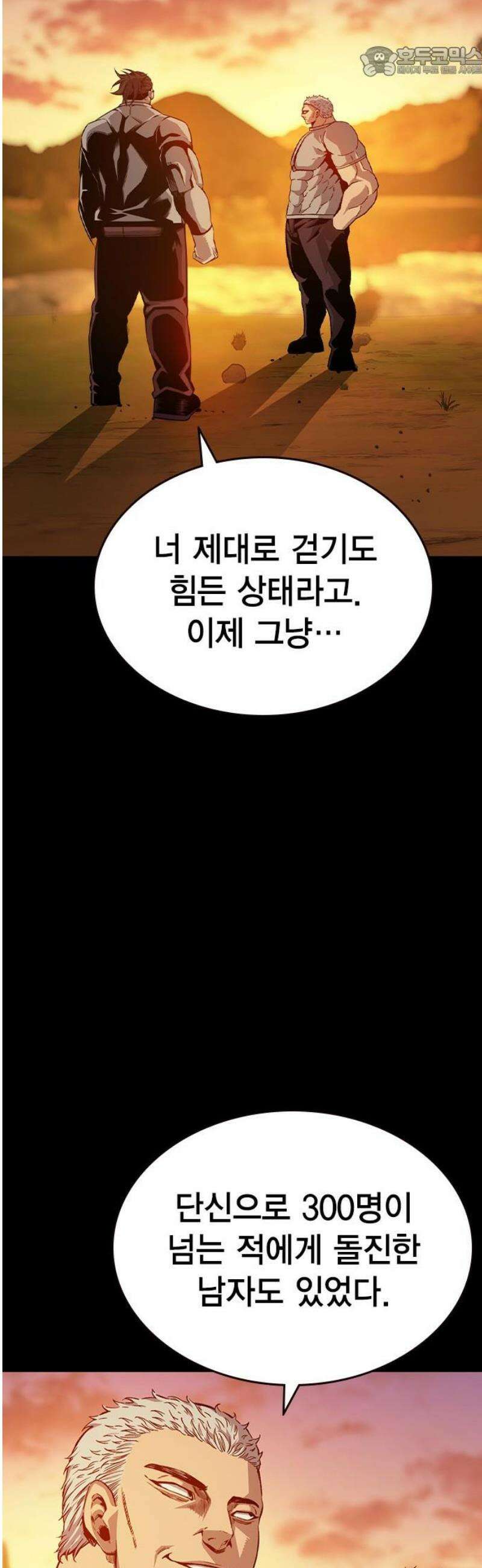 왕게임 123화 체크메이트 52