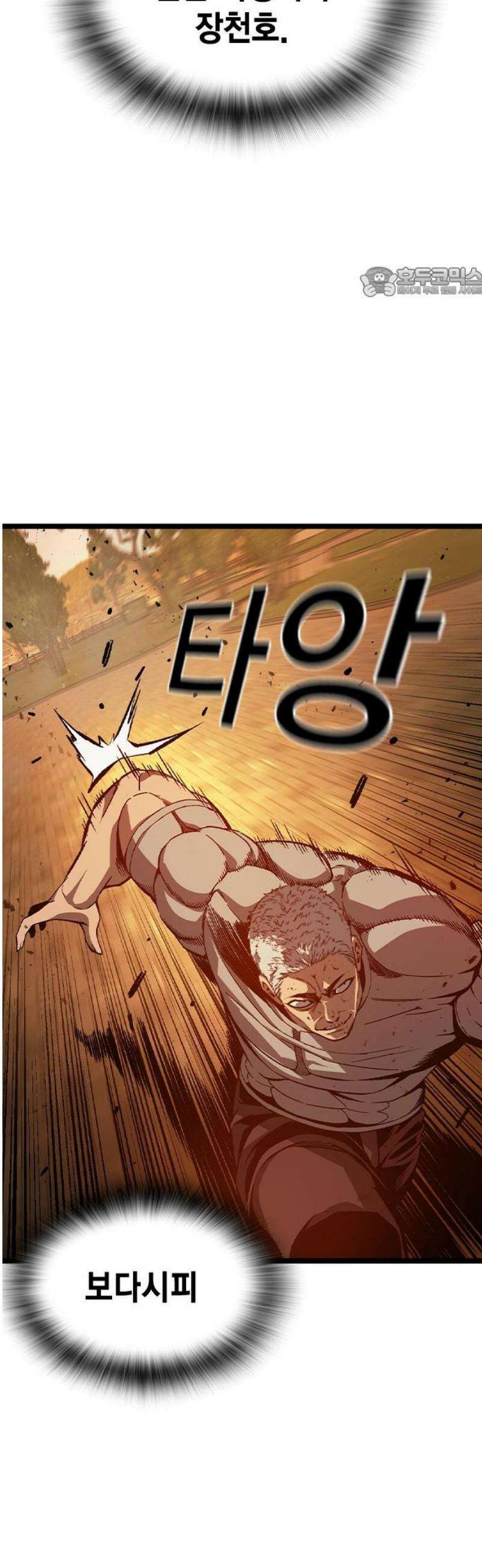 왕게임 123화 체크메이트 54