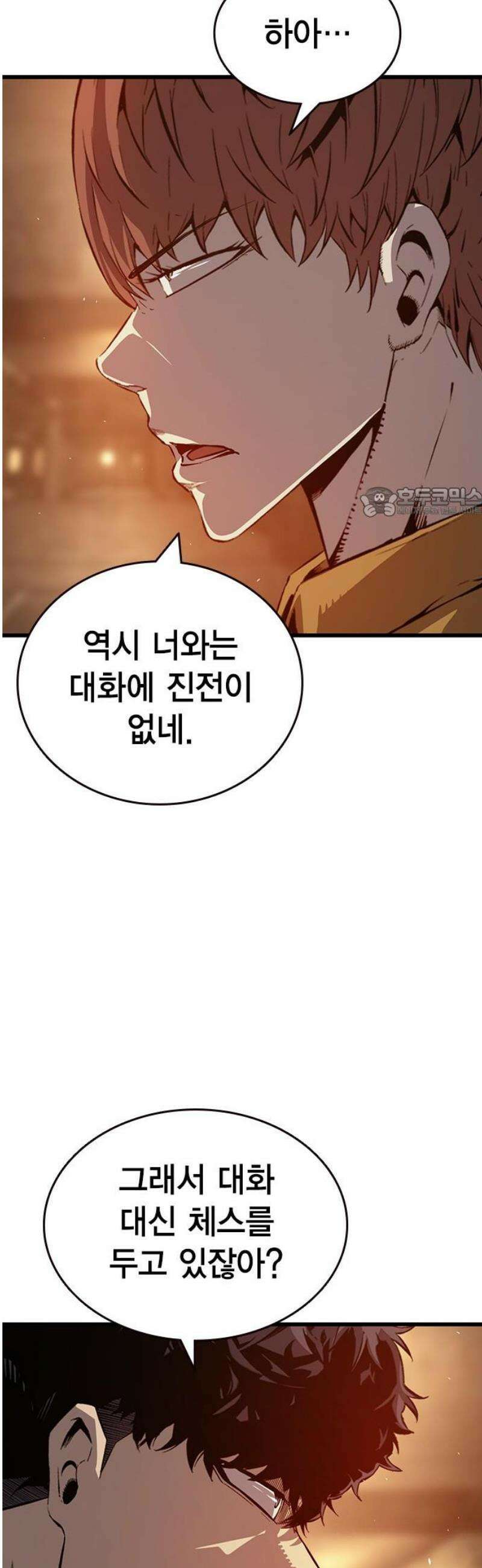 왕게임 123화 체크메이트 56