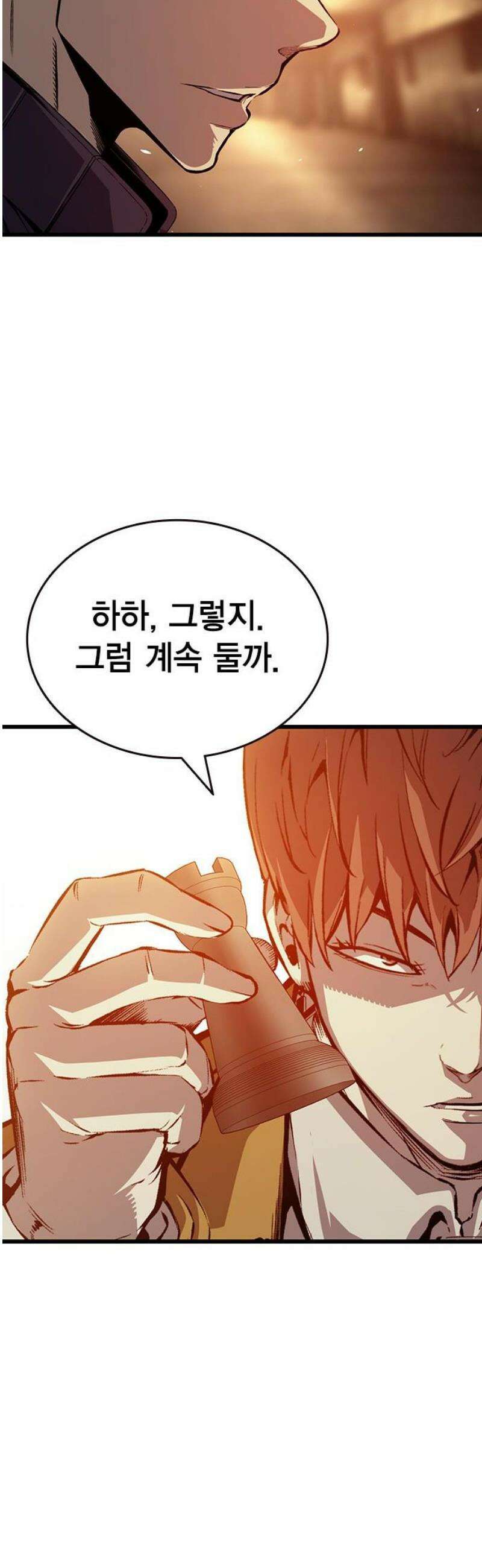 왕게임 123화 체크메이트 57
