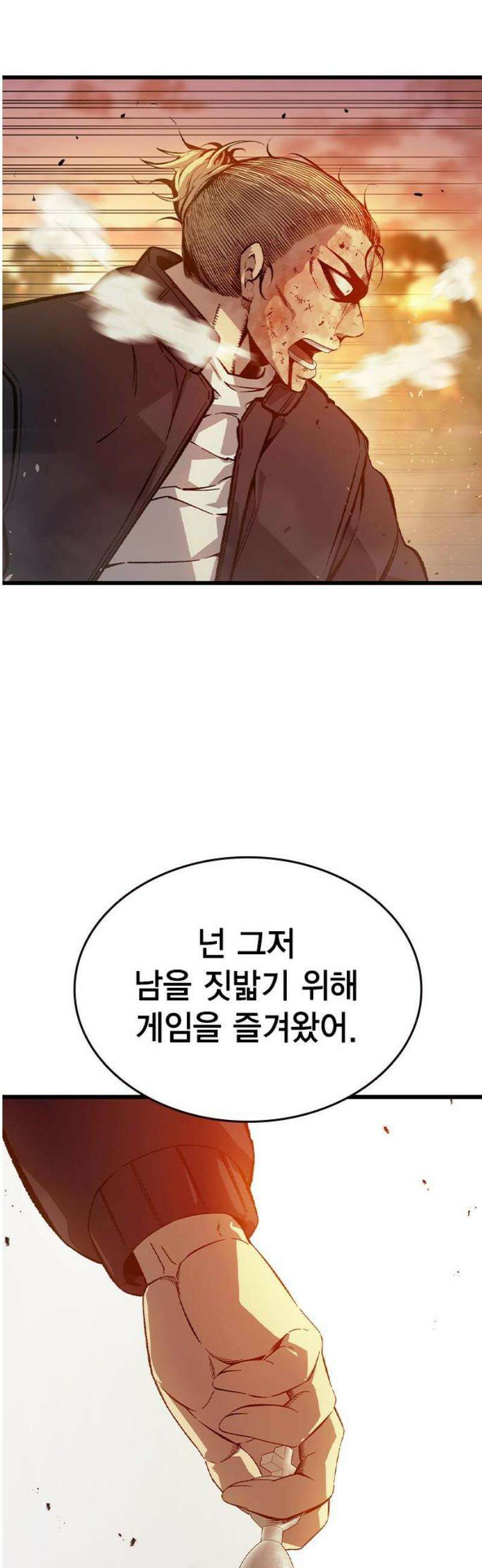 왕게임 123화 체크메이트 65