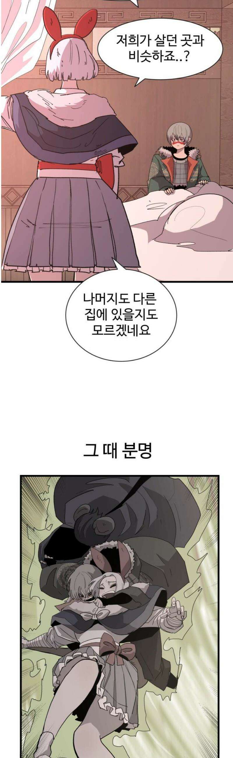 붉은 이정표 145화 낯선환경 3