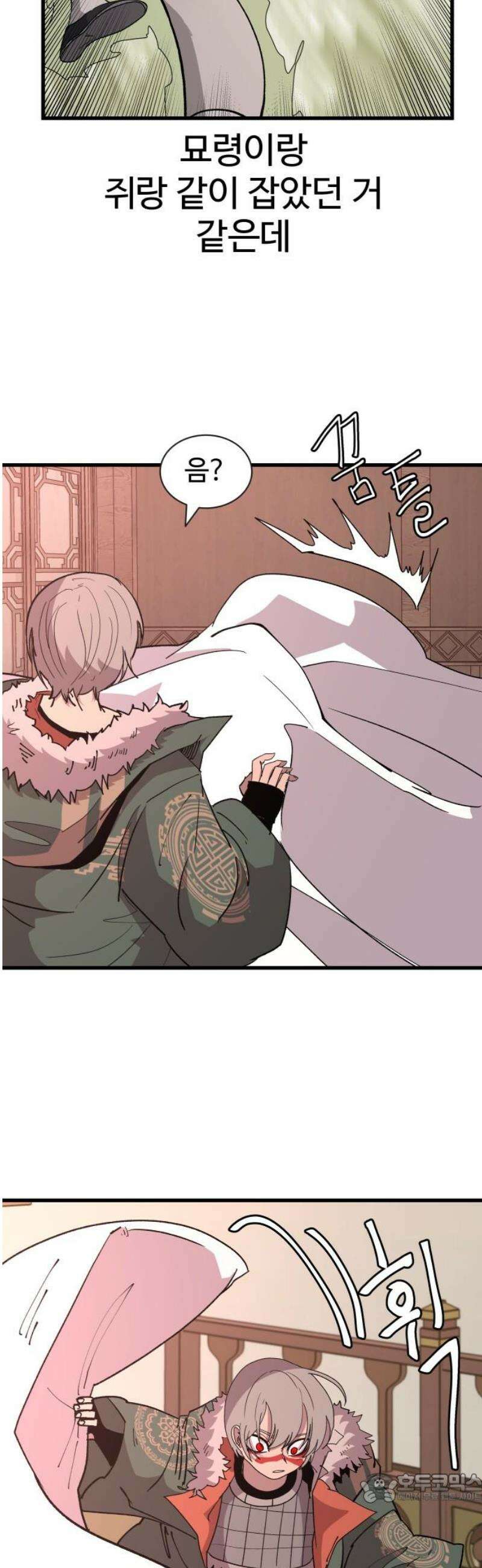 붉은 이정표 145화 낯선환경 4