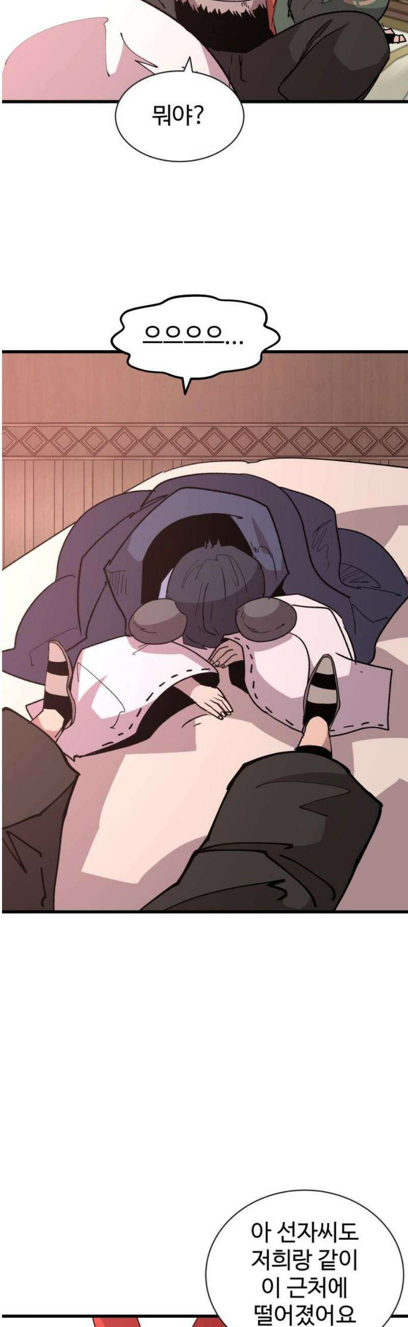 붉은 이정표 145화 낯선환경 5
