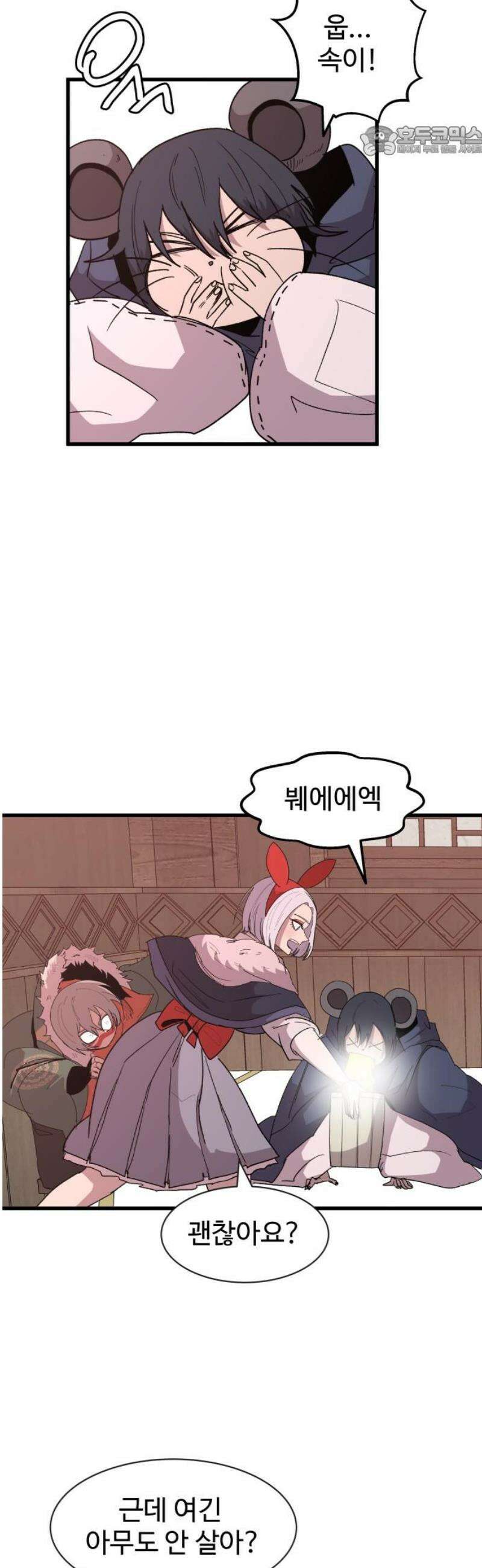 붉은 이정표 145화 낯선환경 7