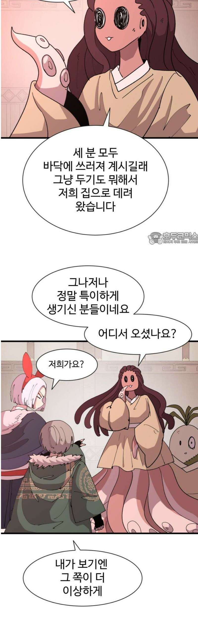 붉은 이정표 145화 낯선환경 11