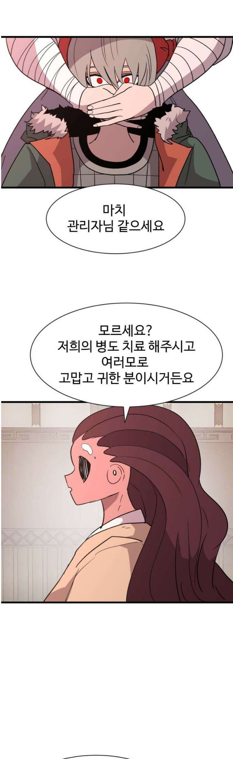 붉은 이정표 145화 낯선환경 12