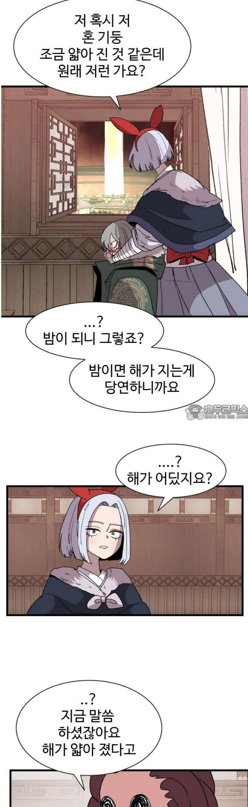 붉은 이정표 145화 낯선환경 13