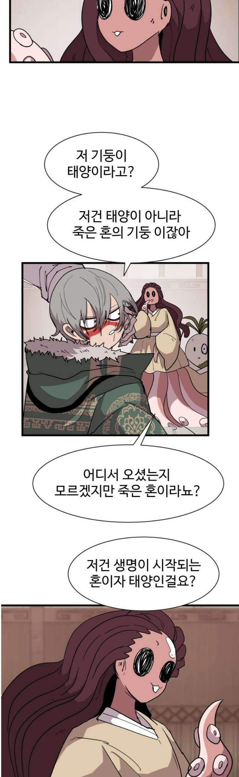 붉은 이정표 145화 낯선환경 14