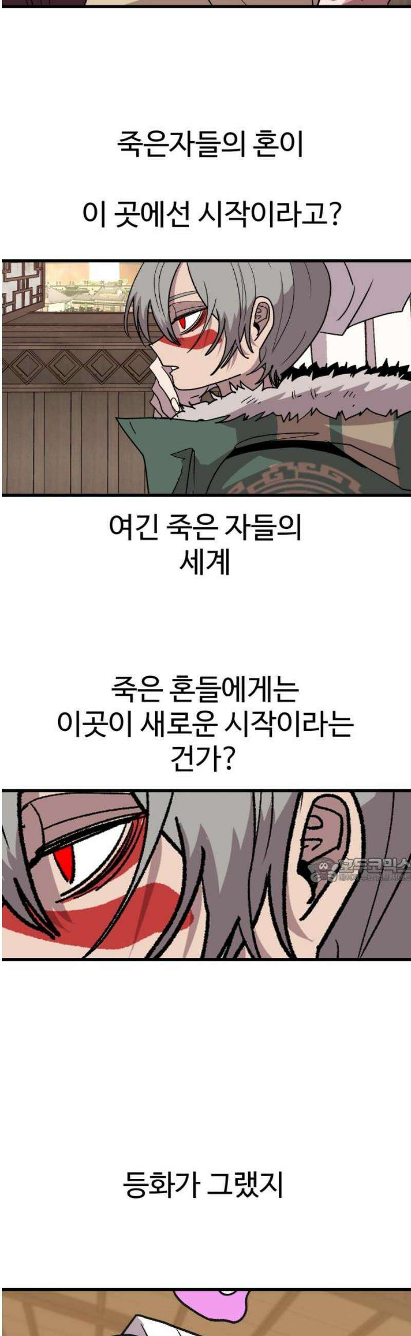 붉은 이정표 145화 낯선환경 15