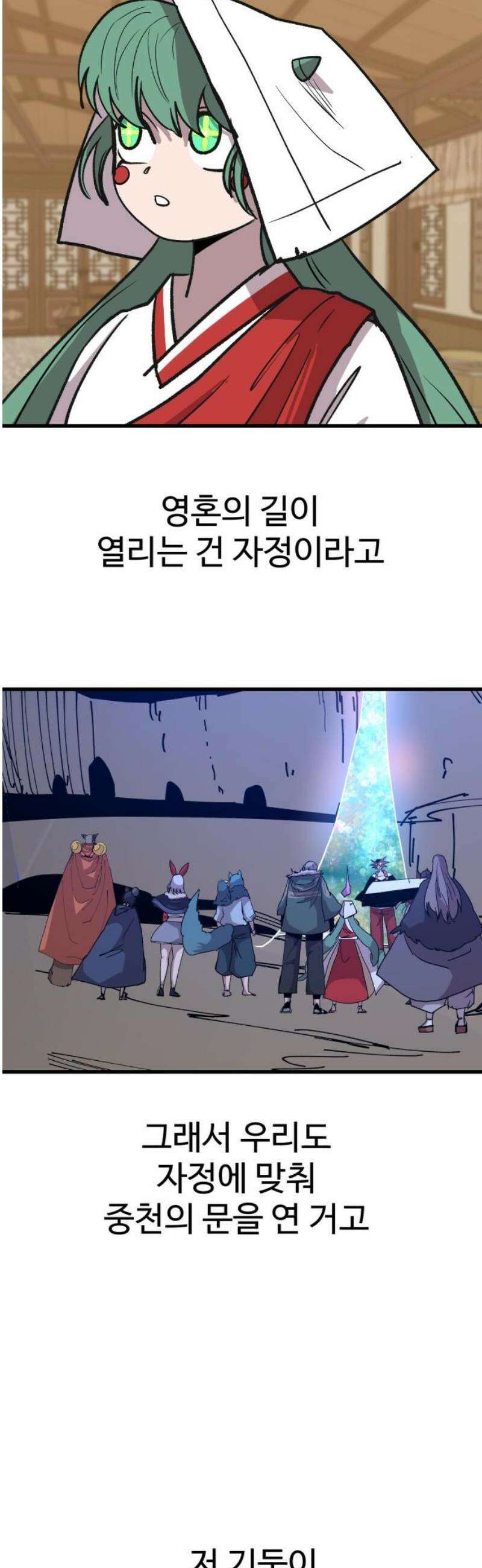 붉은 이정표 145화 낯선환경 16