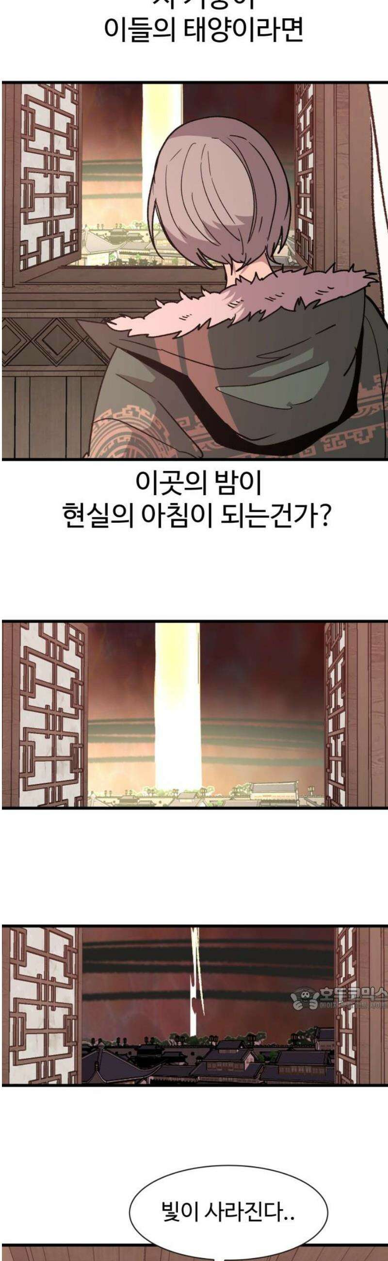 붉은 이정표 145화 낯선환경 17