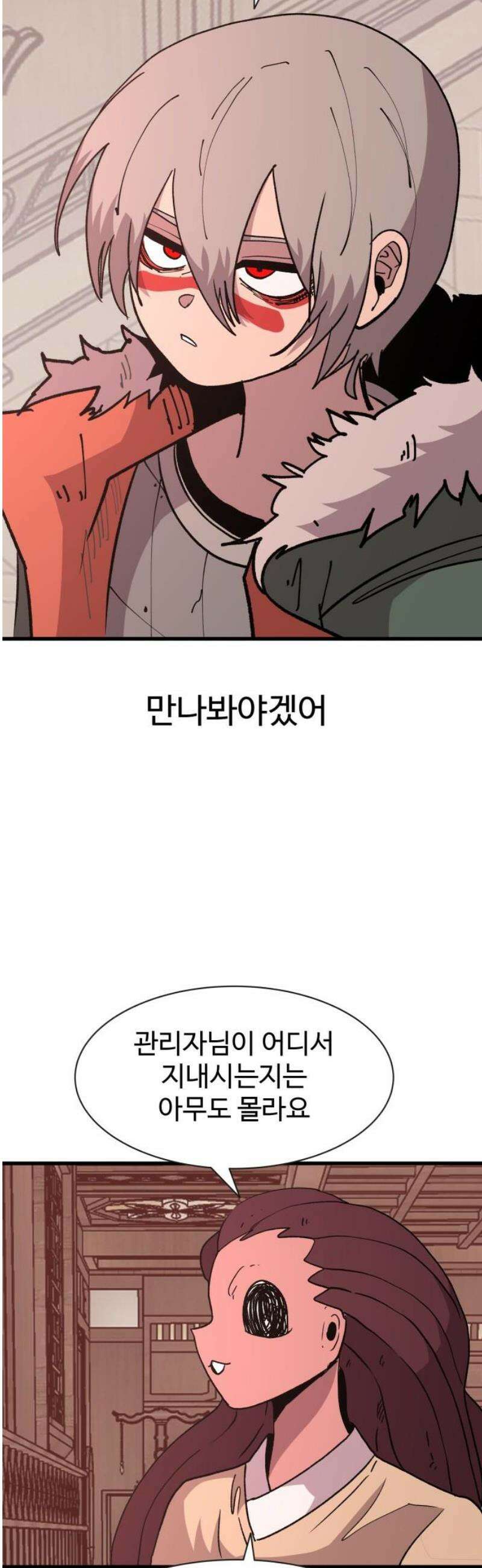 붉은 이정표 145화 낯선환경 20