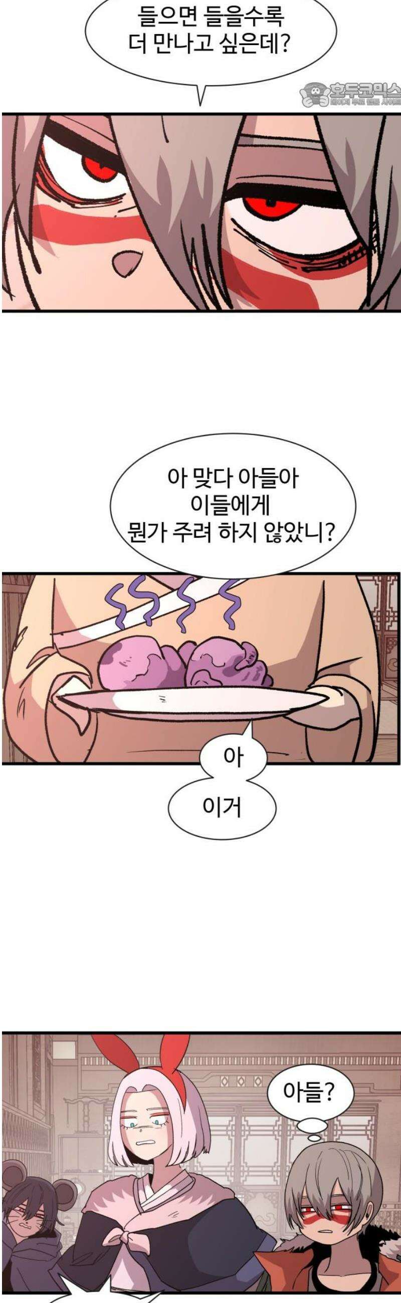 붉은 이정표 145화 낯선환경 22