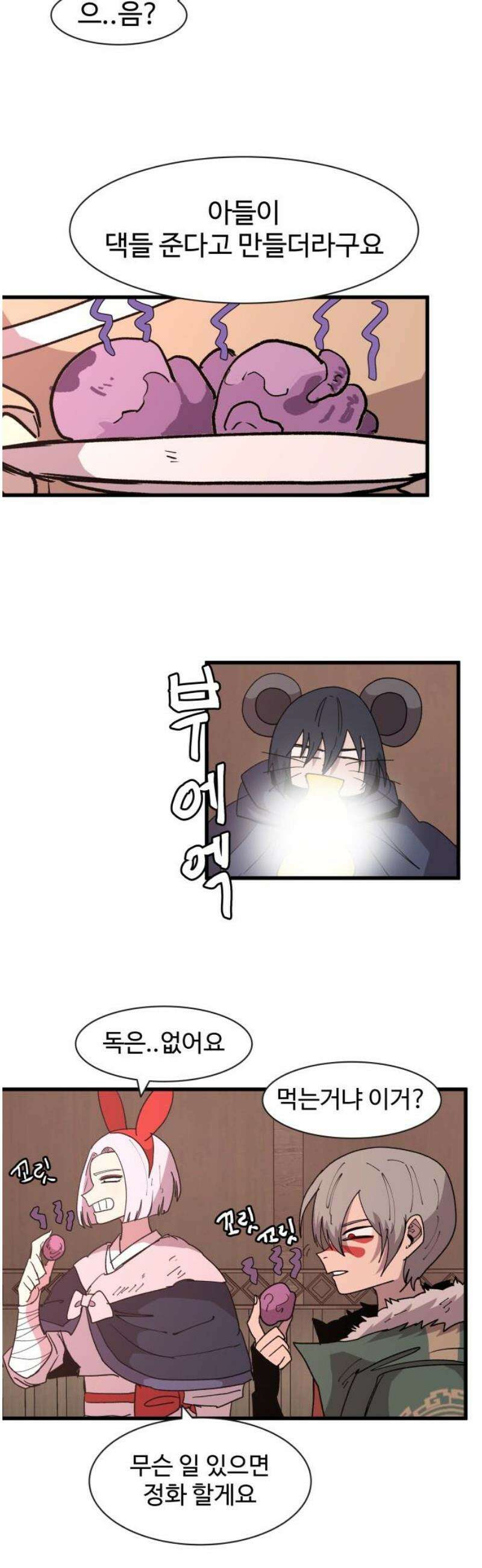 붉은 이정표 145화 낯선환경 23