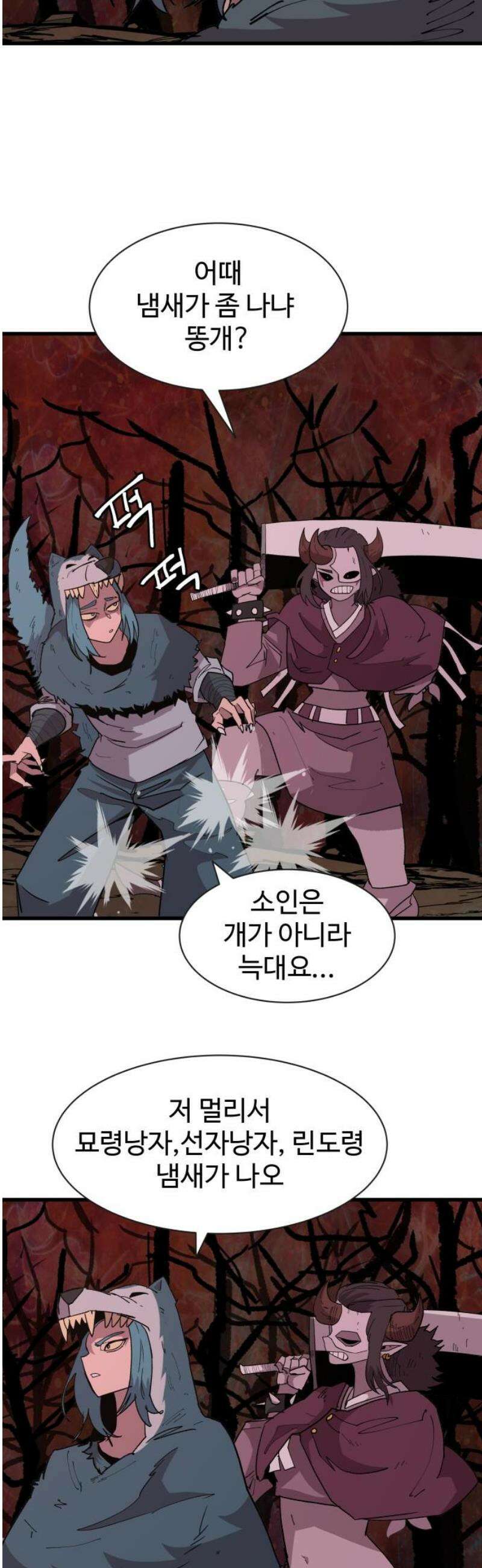 붉은 이정표 145화 낯선환경 25