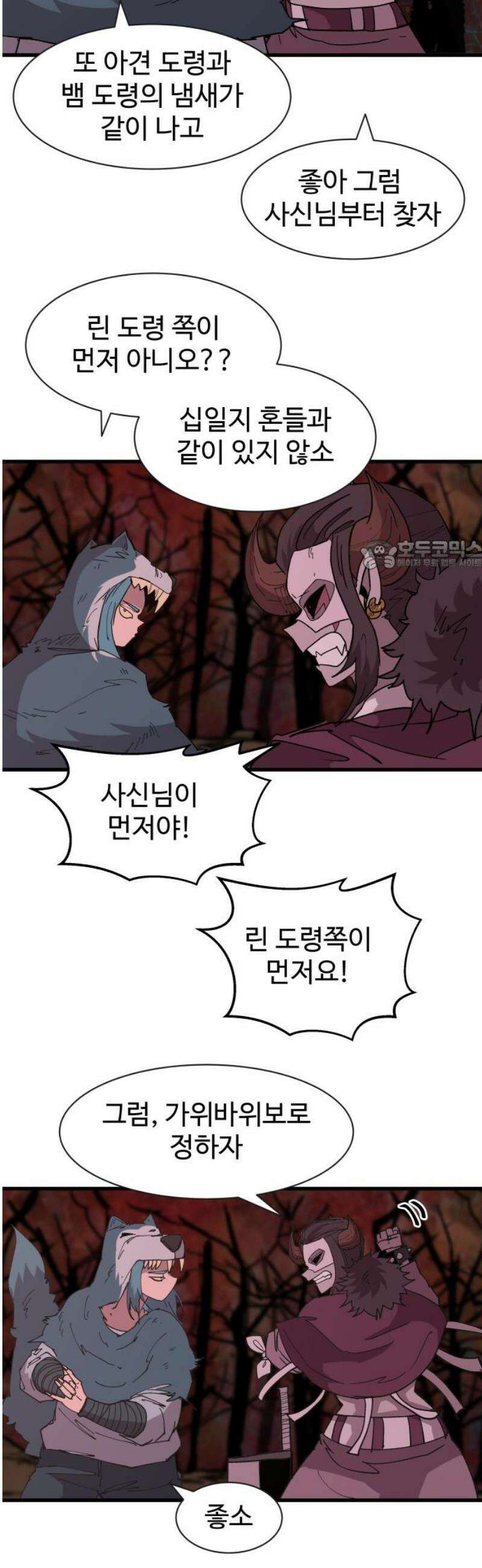 붉은 이정표 145화 낯선환경 26