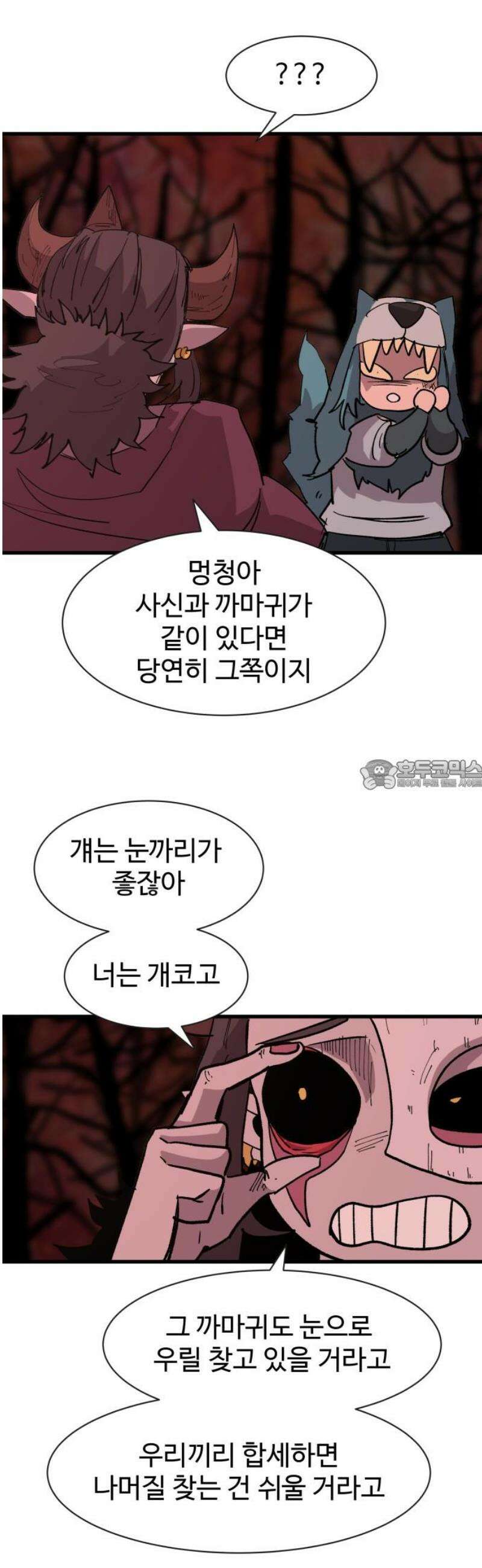 붉은 이정표 145화 낯선환경 28