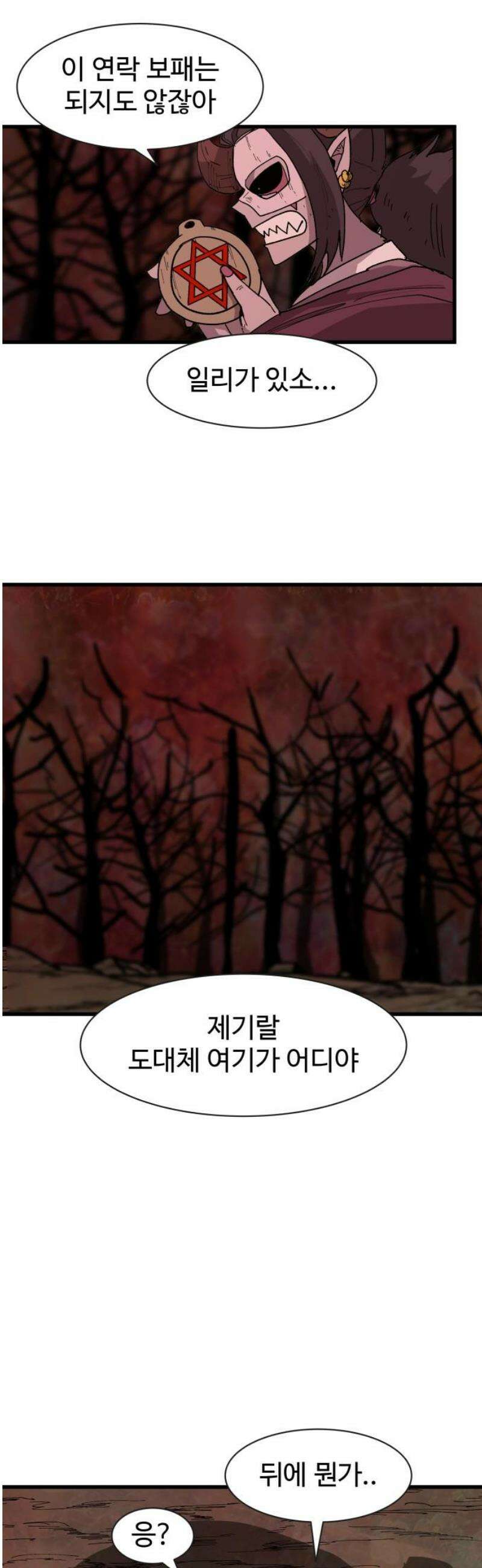 붉은 이정표 145화 낯선환경 29