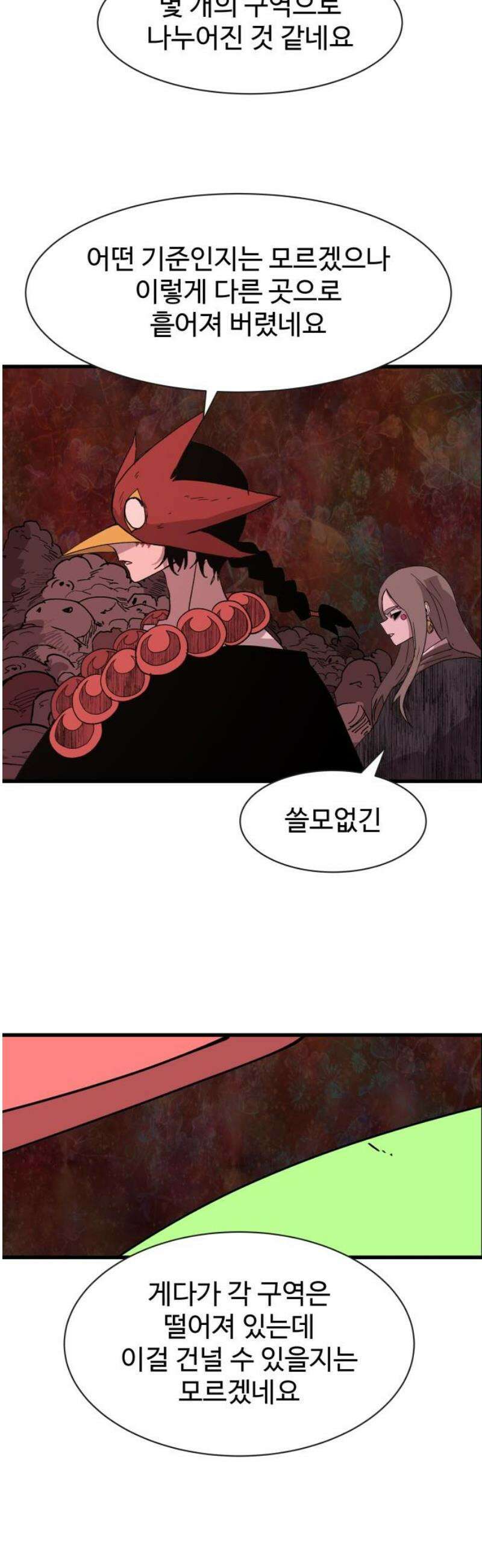 붉은 이정표 145화 낯선환경 33